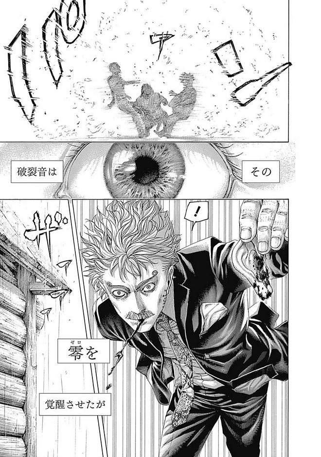 Usogui - Chapter 420 - Page 11